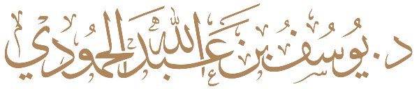 Dr. Yousef Alhumoudi Logo